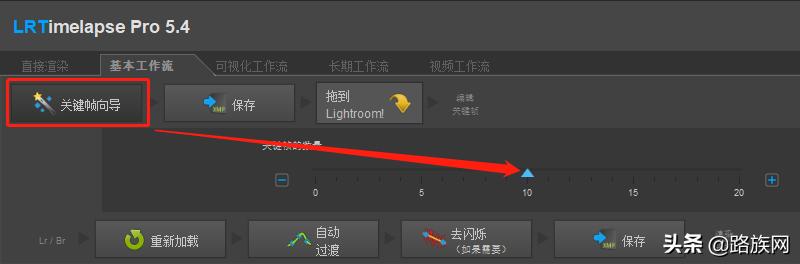 lrtimelapse延时摄影怎么用,平板lr延时摄影后期制作