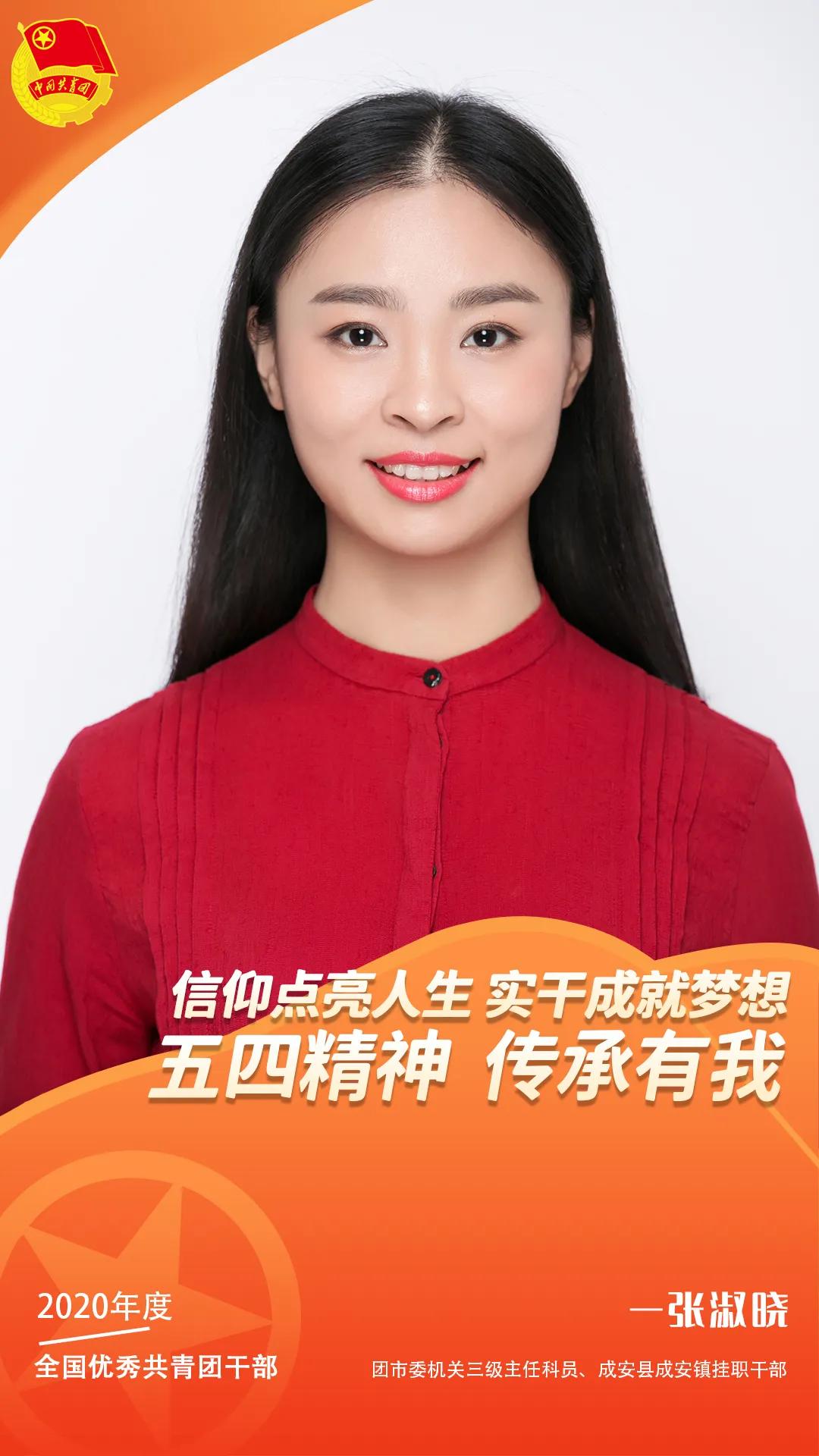 邯郸市获得三级表彰,河北邯郸模范名单