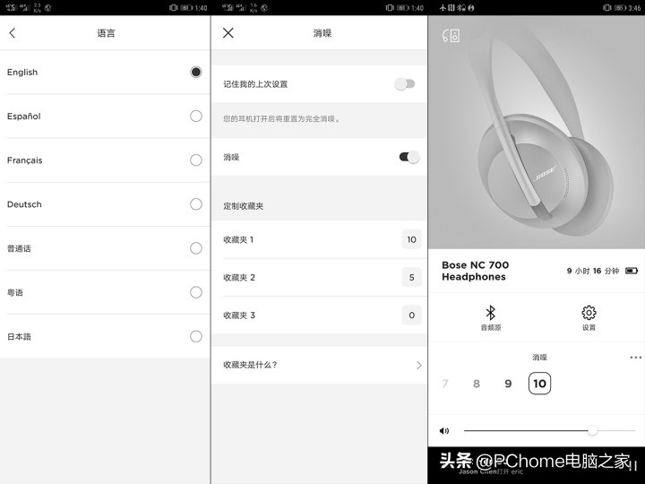 bose700最强的降噪耳机,bose700降噪耳机