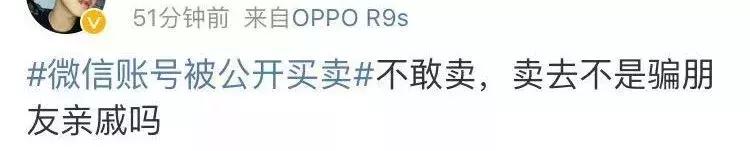 你的微信号还安全吗？喂……鹅厂同学看过来！