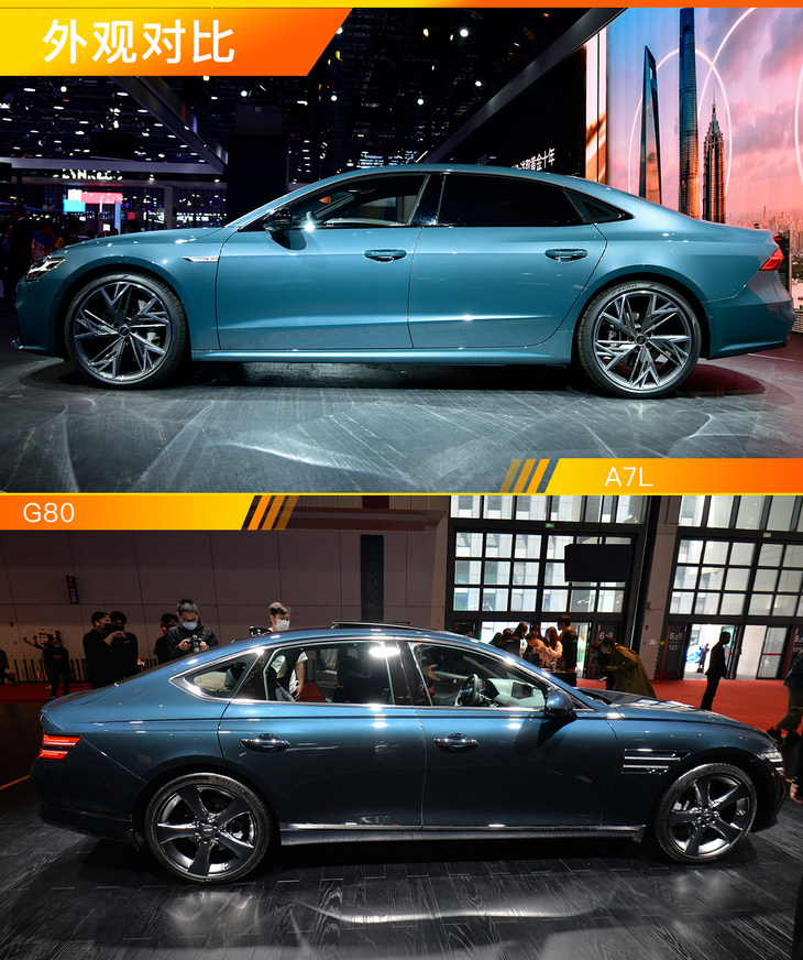 奥迪A7L对比保时捷,捷尼赛思g80shootingbrake