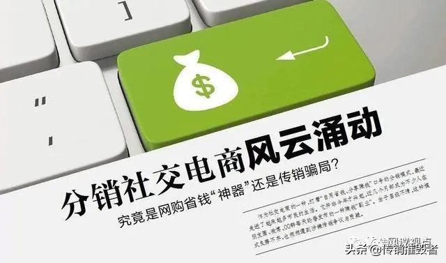 到底是真的能赚钱还是骗人的,传销骗局防骗方法是什么