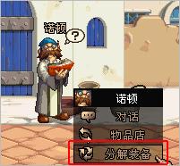 dnf那些很经典的npc台词,dnf经典台词