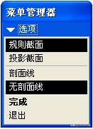 proe草绘视角,proe如何隐藏草绘特征