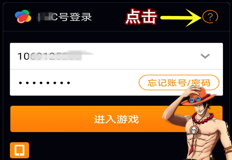 航海王燃烧意志先锋服注册账号,燃烧意志手机登录的账号如何解绑