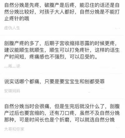 剖宫产和顺产哪个更痛,顺产和剖宫产哪个更痛
