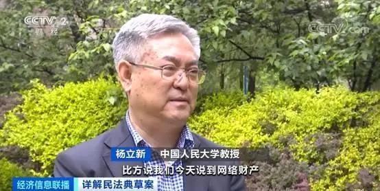 6位QQ靓号售价超10万能否继承？看民法典怎么“说”