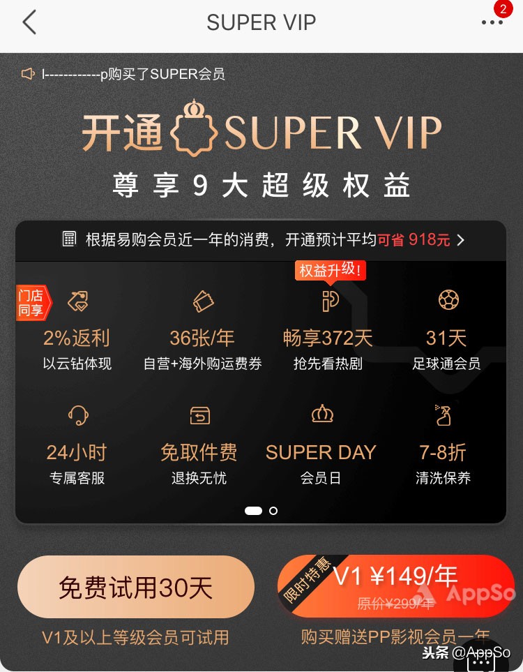 要买会员，谁家最值得？