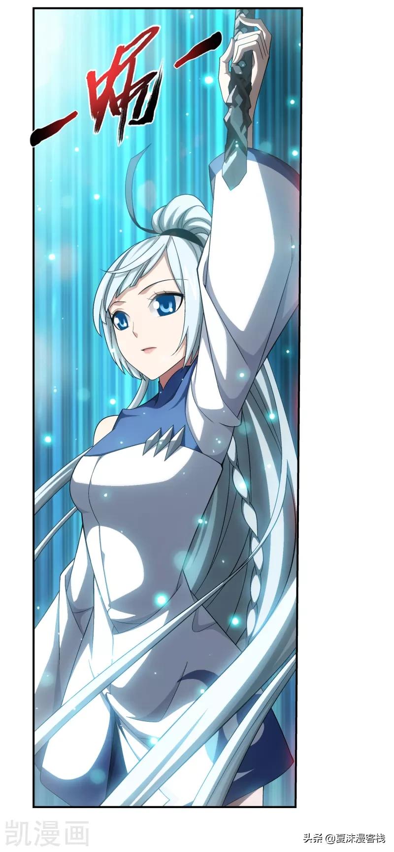 斗破苍穹之大主宰漫画400话,斗破苍穹漫画937章