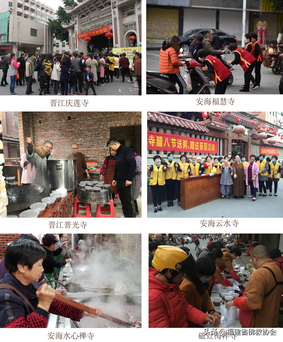 福建佛教法会现场,佛教腊八节施粥活动方案