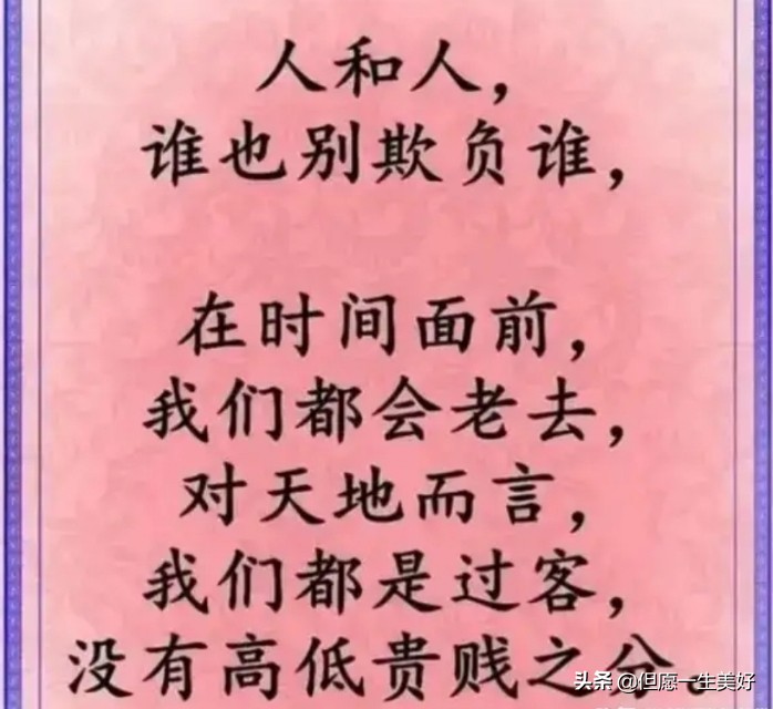 风水轮流转一切都是报应,风水轮流转迟早会遭报应