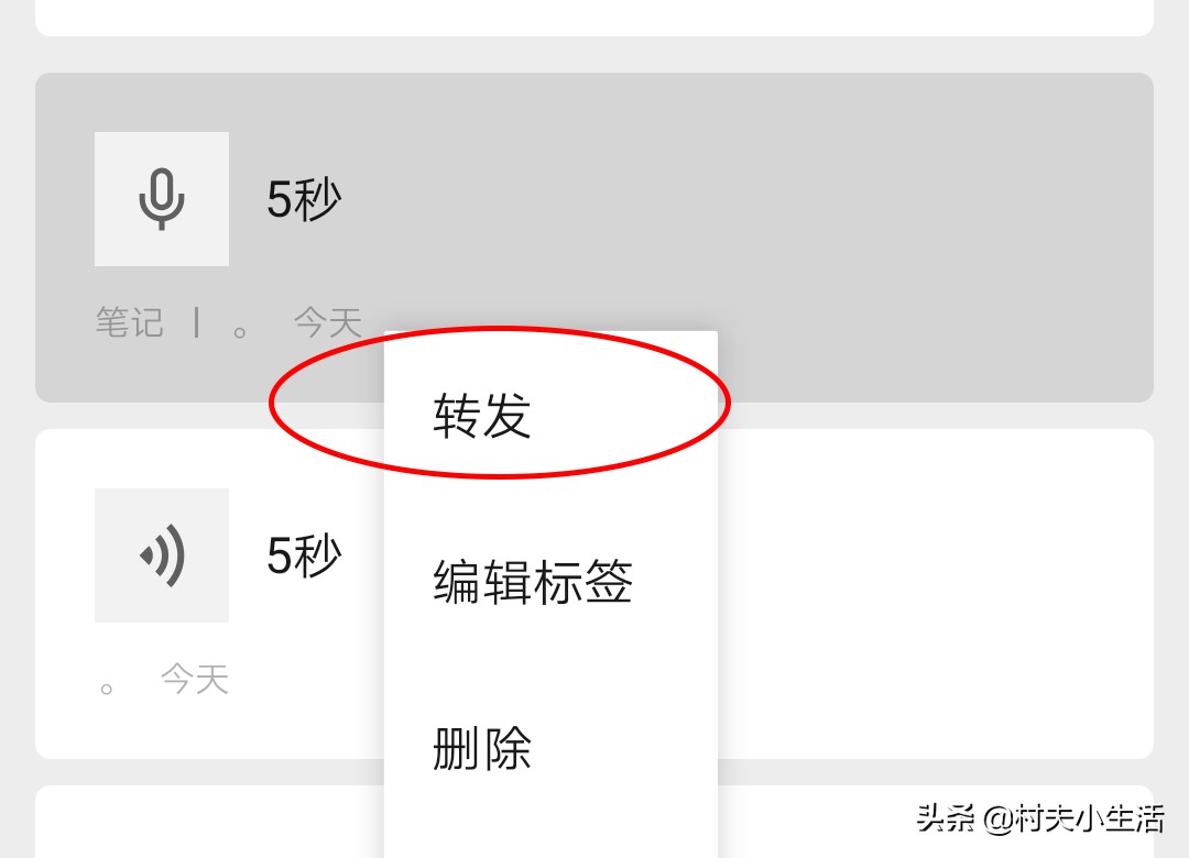 原来微信语音可以转发方法有4种,怎么样才能把微信语音转发给别人