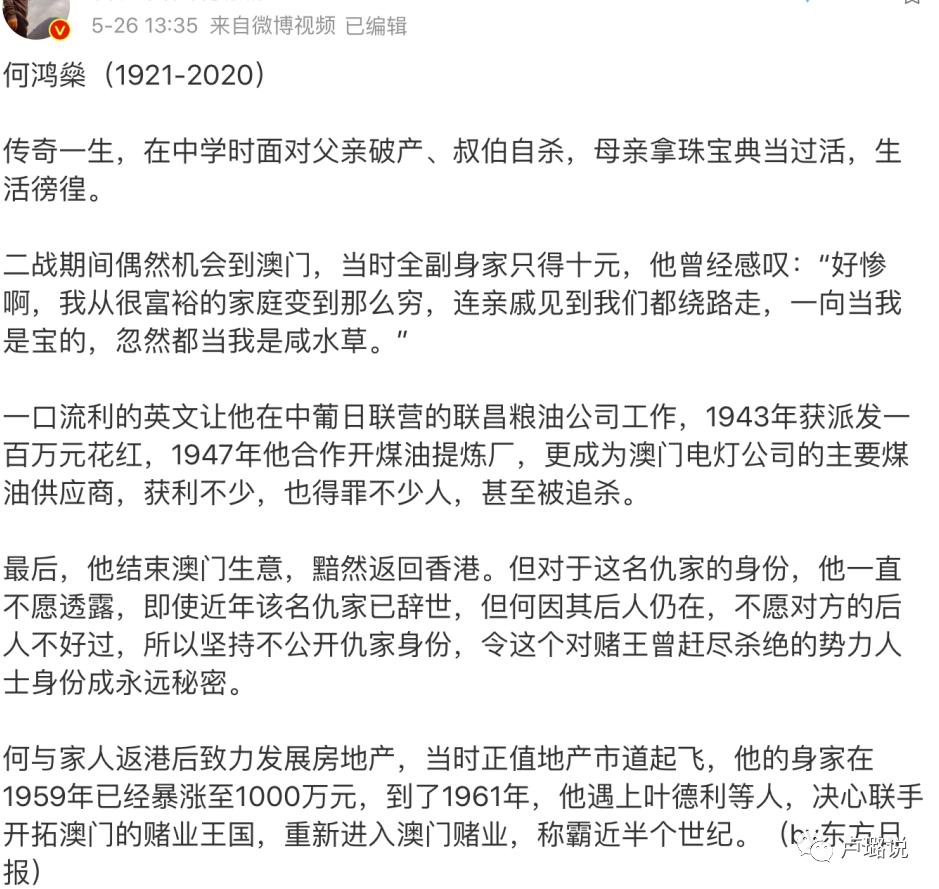 赌王的四个老婆现在状态,赌王四个太太的孩子们关系好吗