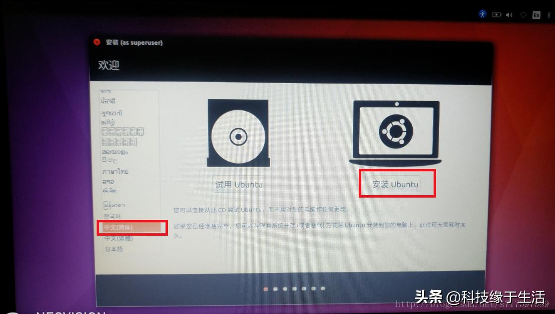 win10安装ubuntu启动菜单设置,win10安装ubuntu18.04