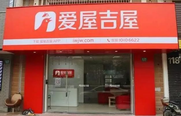 那个要干掉“二手房中介”的爱屋吉屋,凉透了