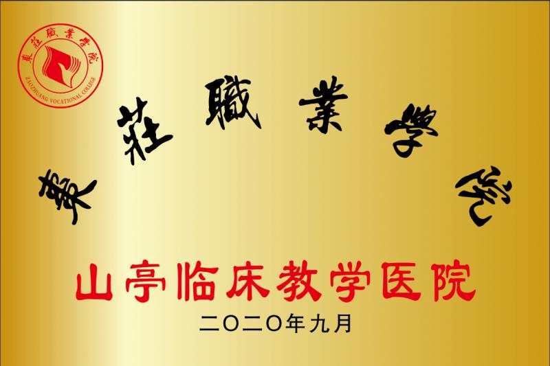 创建二级甲等医院的思路和经验,卫生院创二级综合医院简报