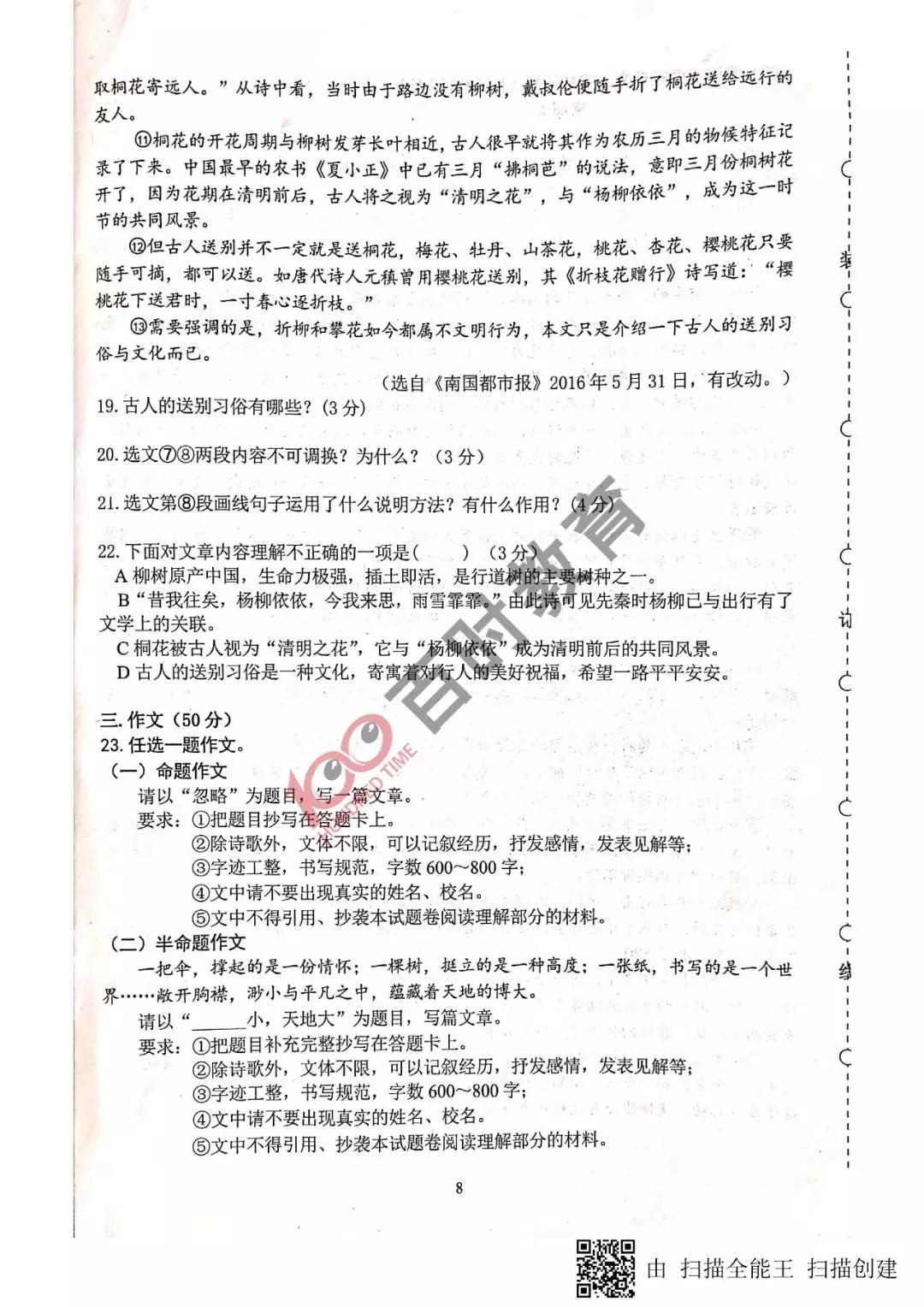 沈阳初三期末试卷及答案,沈阳各区五年级下期末试卷答案