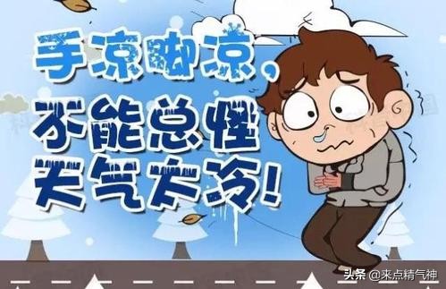 平常手脚热但是身体凉怎么回事,手脚冰凉怕冷阳虚怎么治