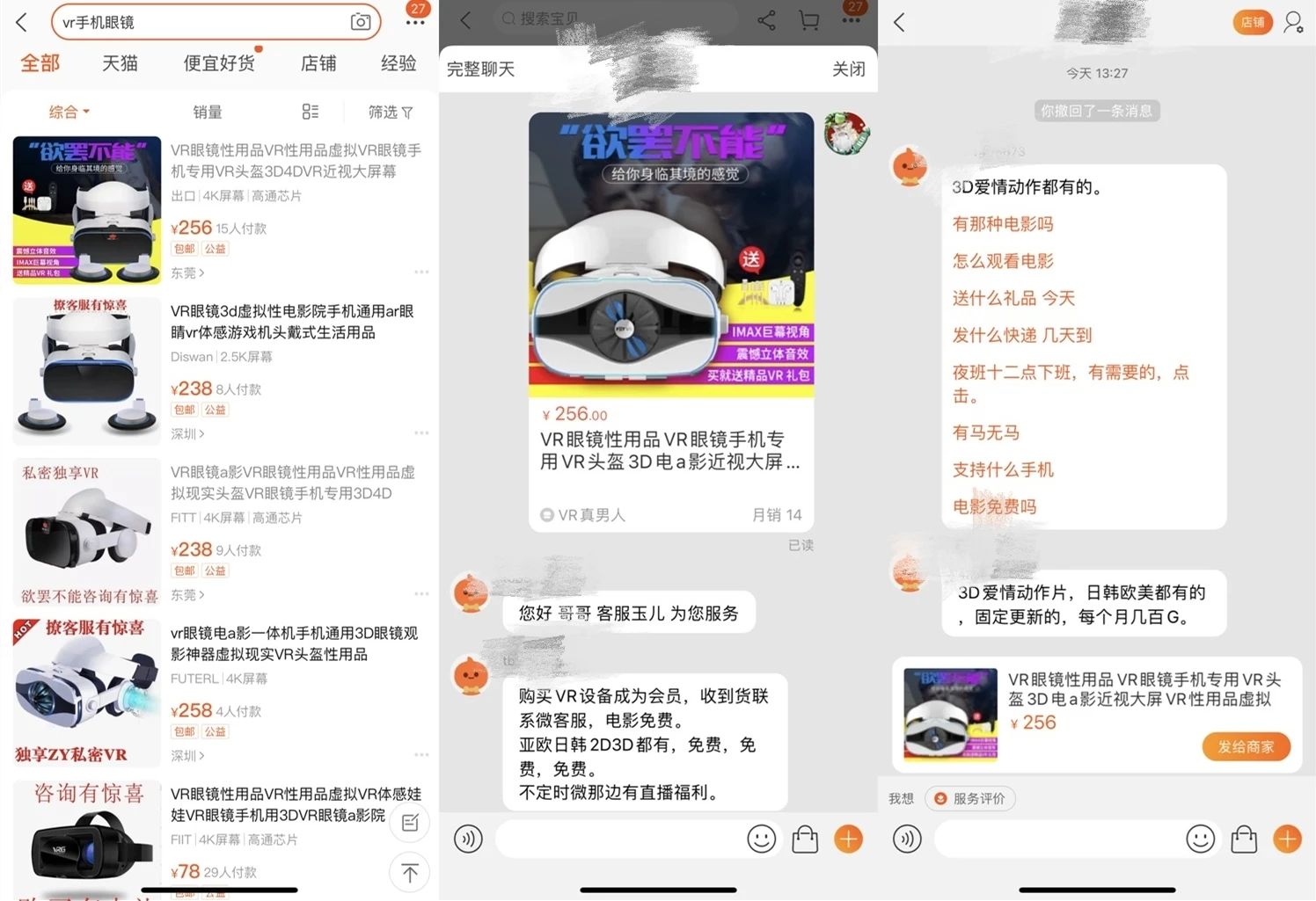 XR科普——VR眼镜盒子：需要配合手机的头戴式设备