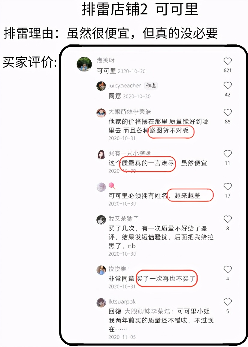 网购衣服如何避免假货,网上买衣服的避坑小技巧