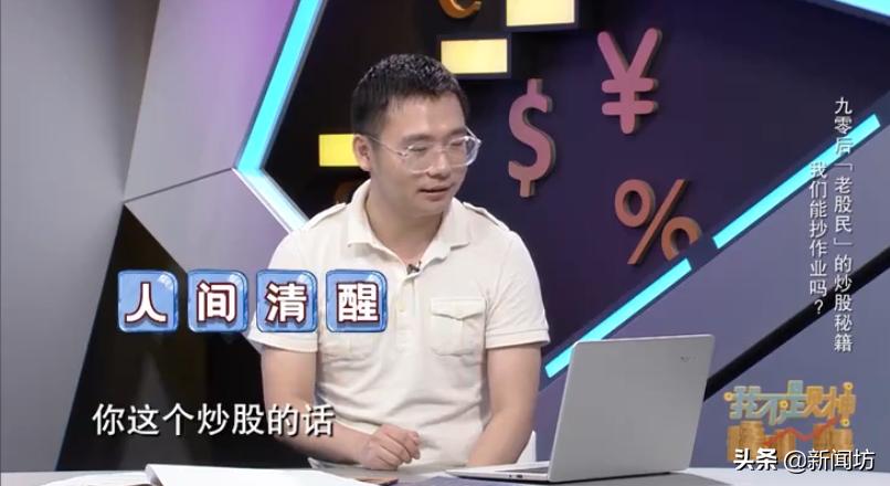 9岁看股票，7年收益翻番，沪一90后却“人间清醒”...