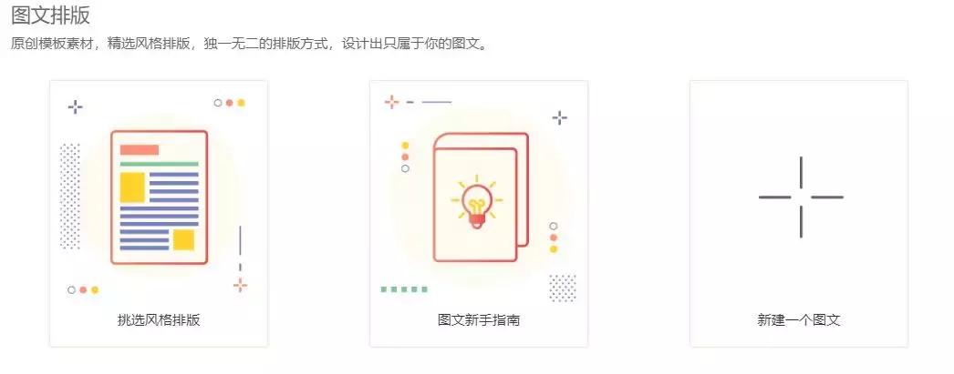 新媒体编辑排版教程全集,新媒体编辑图文排版