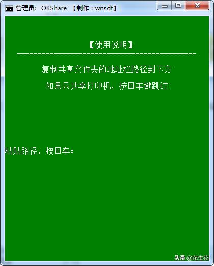 共享打印机简单设置方法,共享打印机设置详细步骤