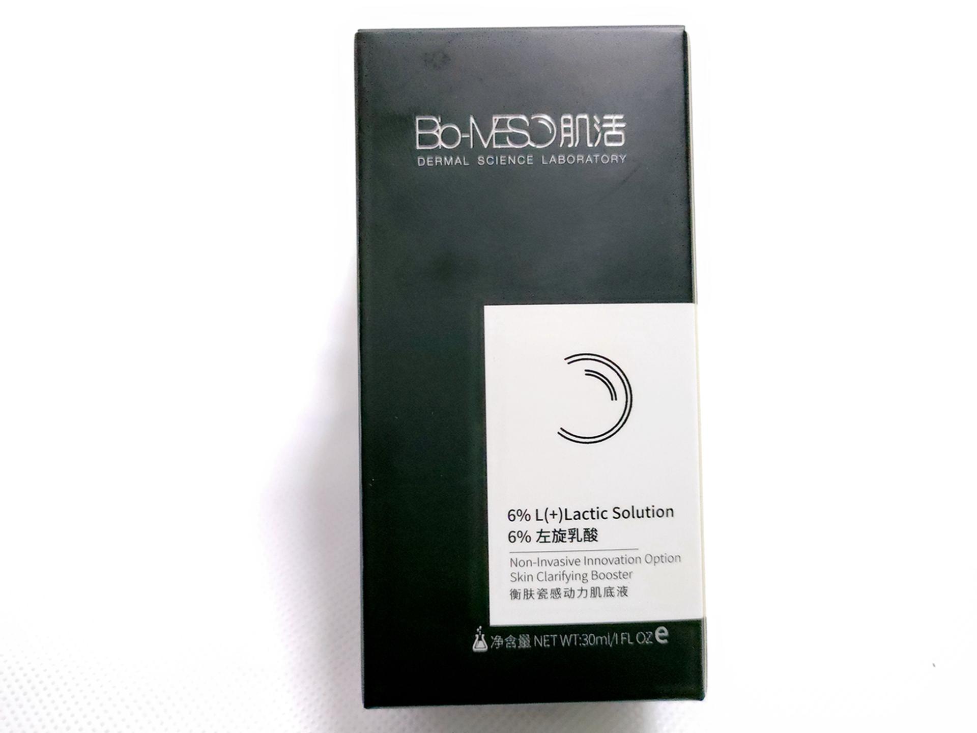 净透皮肤，瓷感肌肤，BM肌活衡肤瓷感动力肌底液送妹纸再合适不过