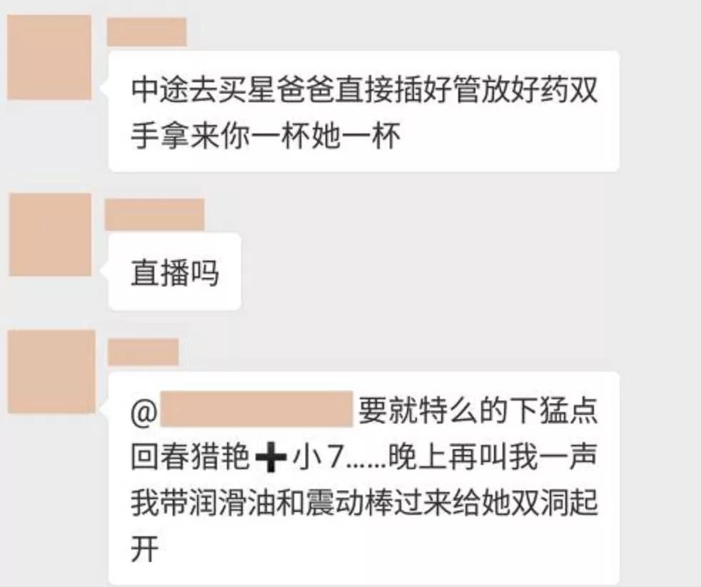 女孩们，你知道买一瓶迷奸药有多简单吗？