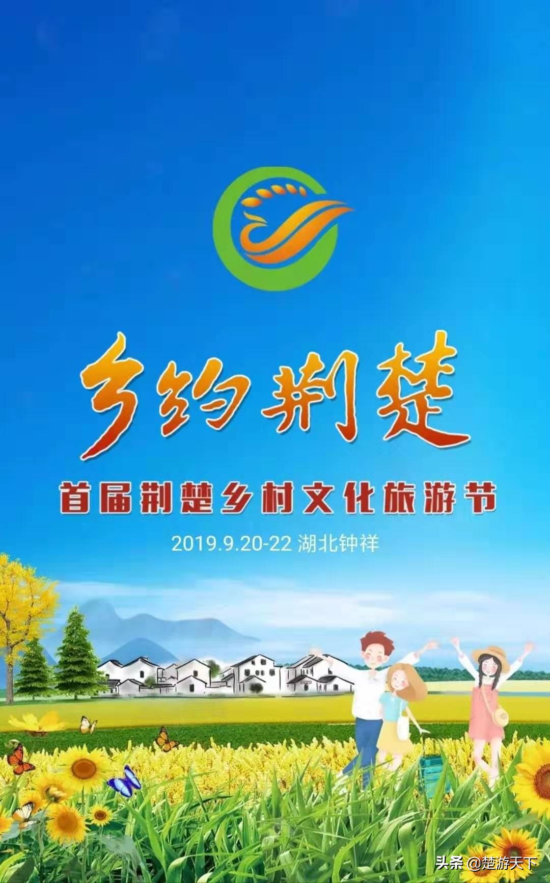 湖北荆楚旅游风景,荆楚乡村美景