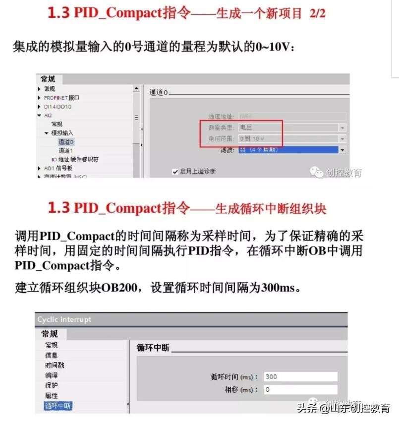 西门子s7-1500plc实现pid控制方法,西门子s7-1200plc的pid温度控制