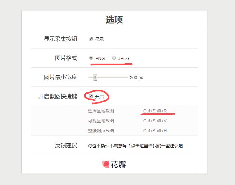 网页怎么下拉截长图,如何优雅的对网页截取长图