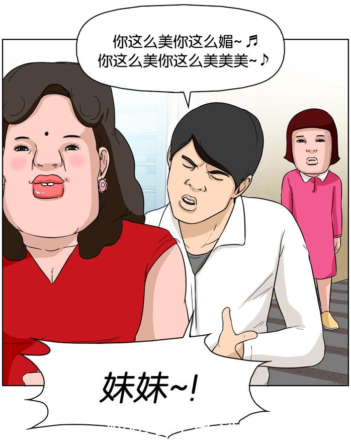 搞笑漫画长相老气比长得丑更可怕,以丑为美搞笑漫画