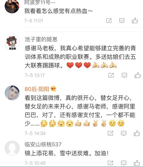 支付宝给女足多少钱,10年10亿中国女足获支付宝赞助