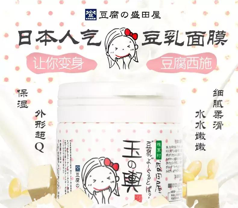豆腐面膜补水保湿吗,细腻水润豆腐面膜