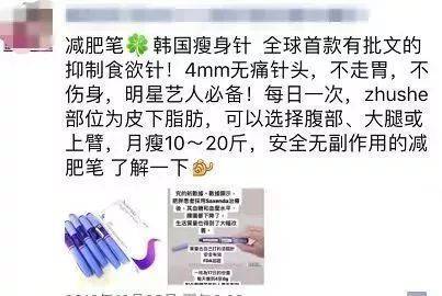 减肥针一针瘦20斤操作,减肥针是通过什么减肥