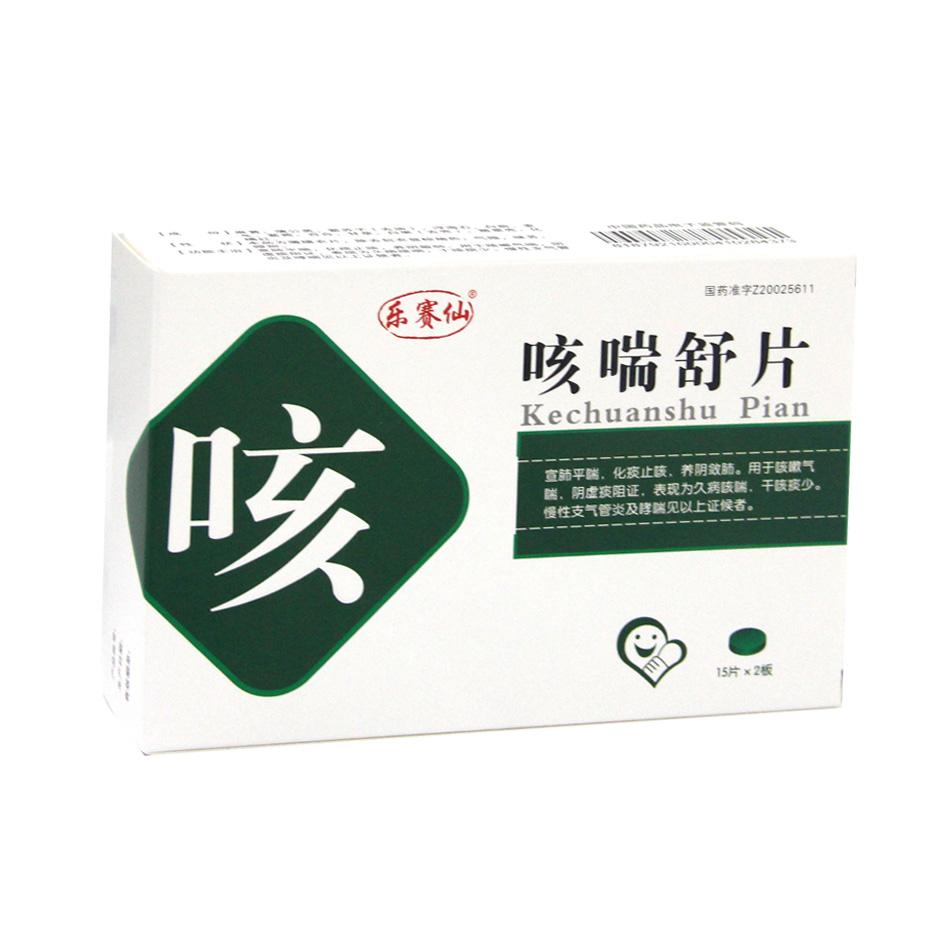 运动员禁用中成药有哪些,成人服用罂粟壳的止咳药有危害么