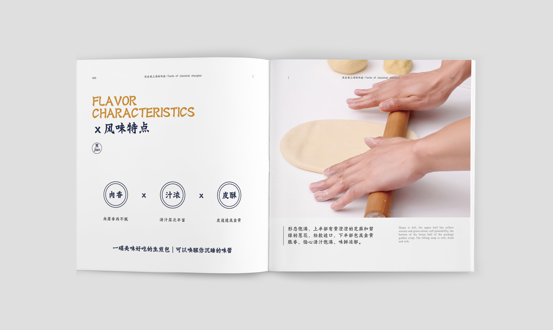 好吃的生煎店推荐,网红生煎店推荐