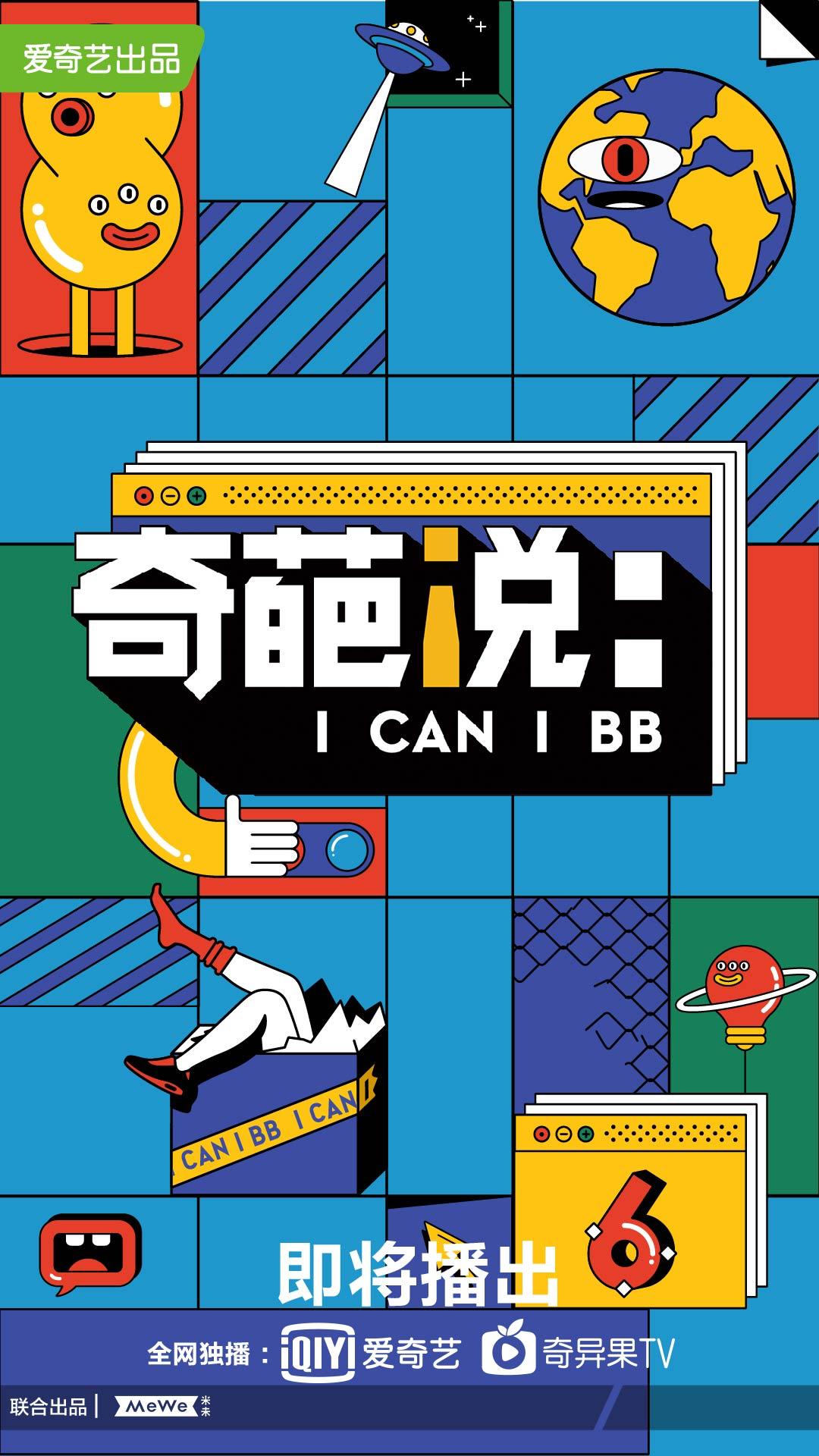 奇葩说好不好,奇葩说到底是不是个好节目