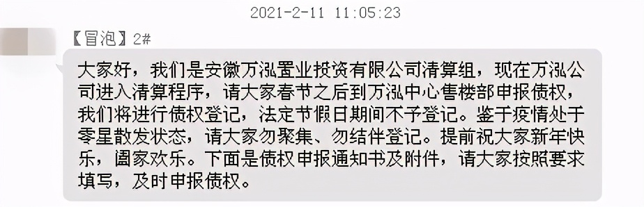 合肥倒闭的房企名单,合肥最近倒闭的房企