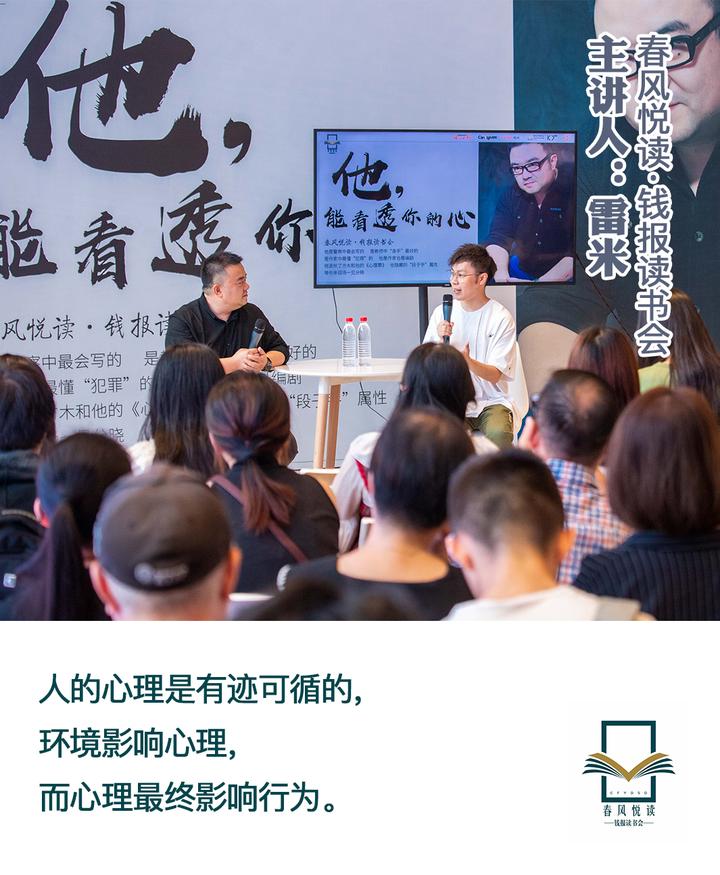 心理罪雷米书,心理罪雷米片段