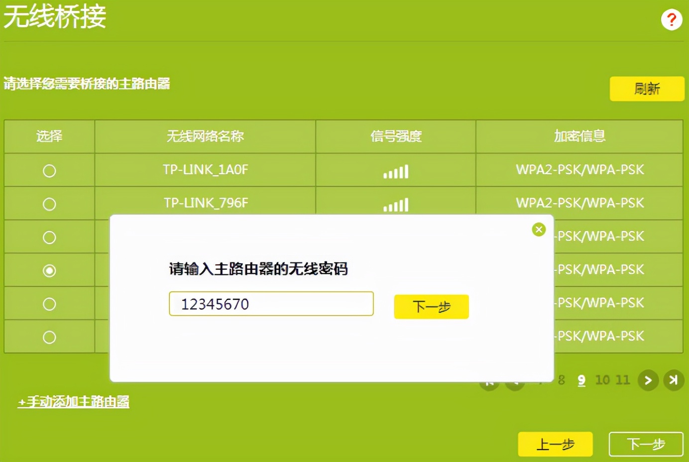 tp-linktl-wr700n使用说明,tp-linktl-wdr7661路由器怎么设置