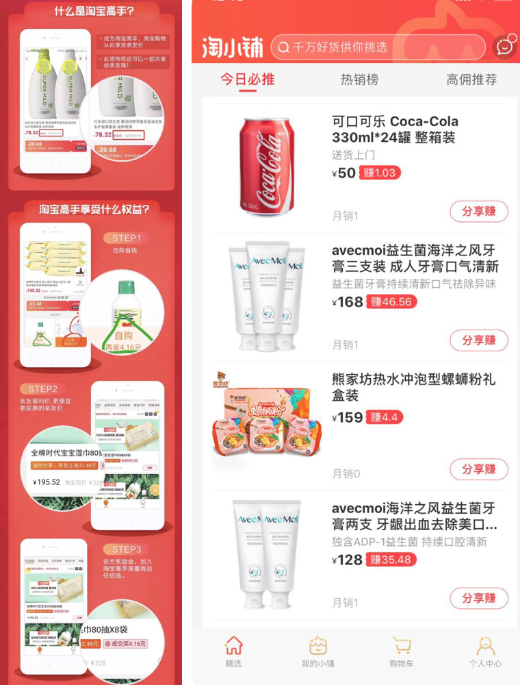 淘宝和微商的区别在哪里,做微商怎么在淘宝上开店