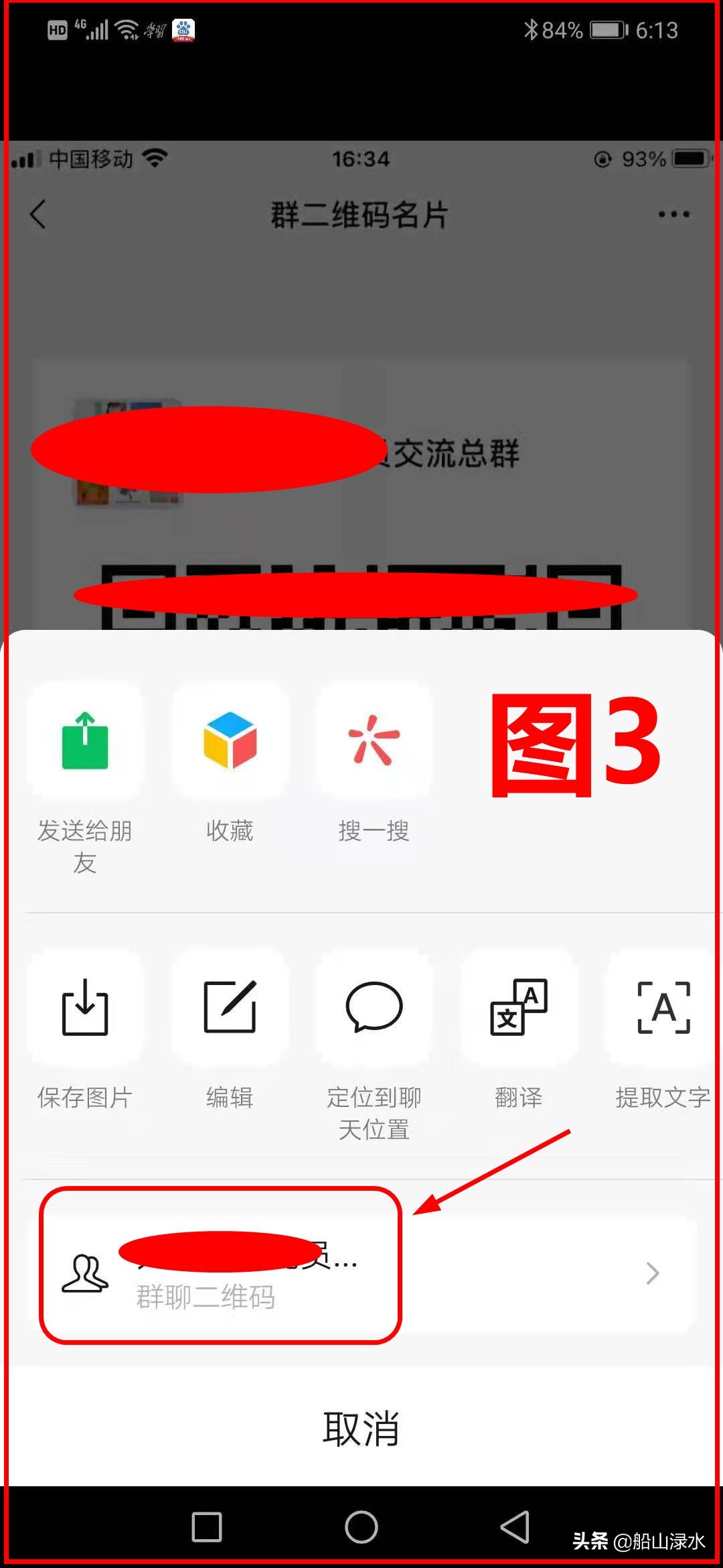教老人怎么进微信群,怎么加入高质量微信群