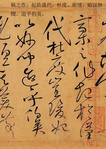 草书大家怀素书法的诀窍,草书书法作品特点