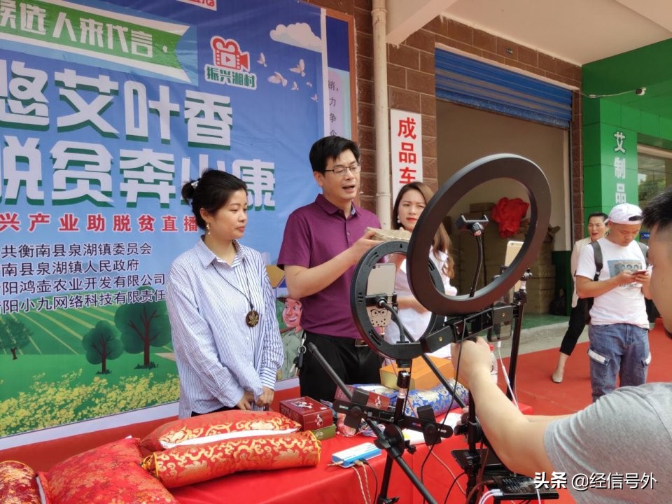 艾草直播助农,湖南乡村振兴直播助农