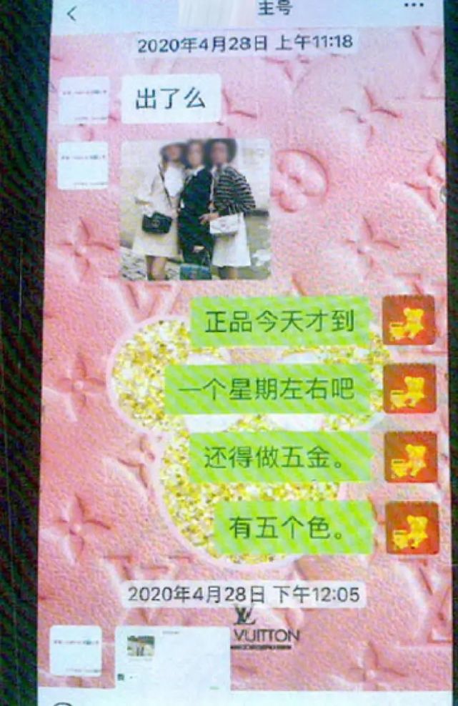 团伙勾结柜姐售卖lv,团伙勾结柜姐卖假lv