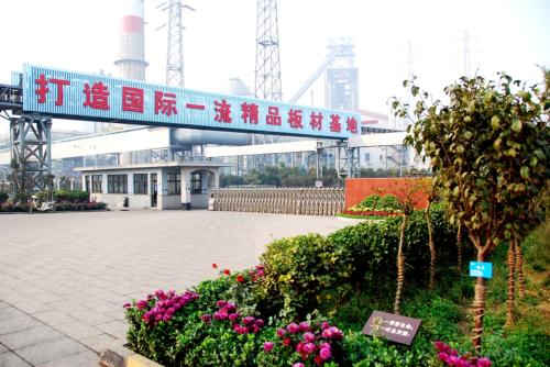 河北钢铁集团发展进程,河北钢铁集团最新消息