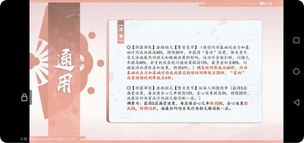 剑网3北天药宗100级小橙武,剑网三北天药宗强度排行