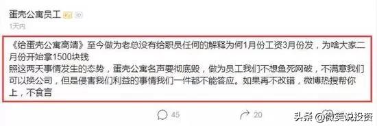 蛋壳公寓到底咋回事,蛋壳公寓被什么公司接收了